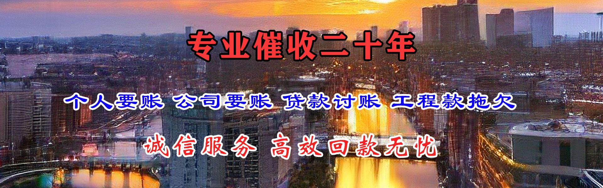 莲湖讨账公司